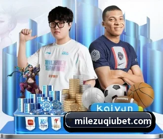 米乐体育 APP